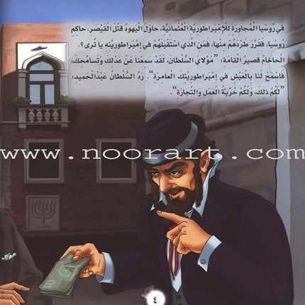 Palestine and Jerusalem land of the Prophets Series - with CD's (12 Books) سلسلة فلسطين والقدس أرض الأنبياء