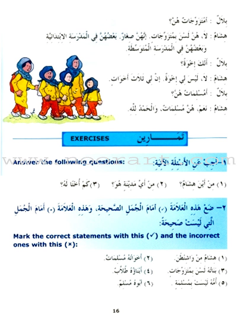 Madinah Arabic Reader: Book 3