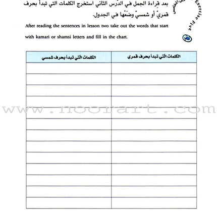 Easy Method for Learning Arabic: Level 2 (With CD) العربية السهلة المستوى الثاني