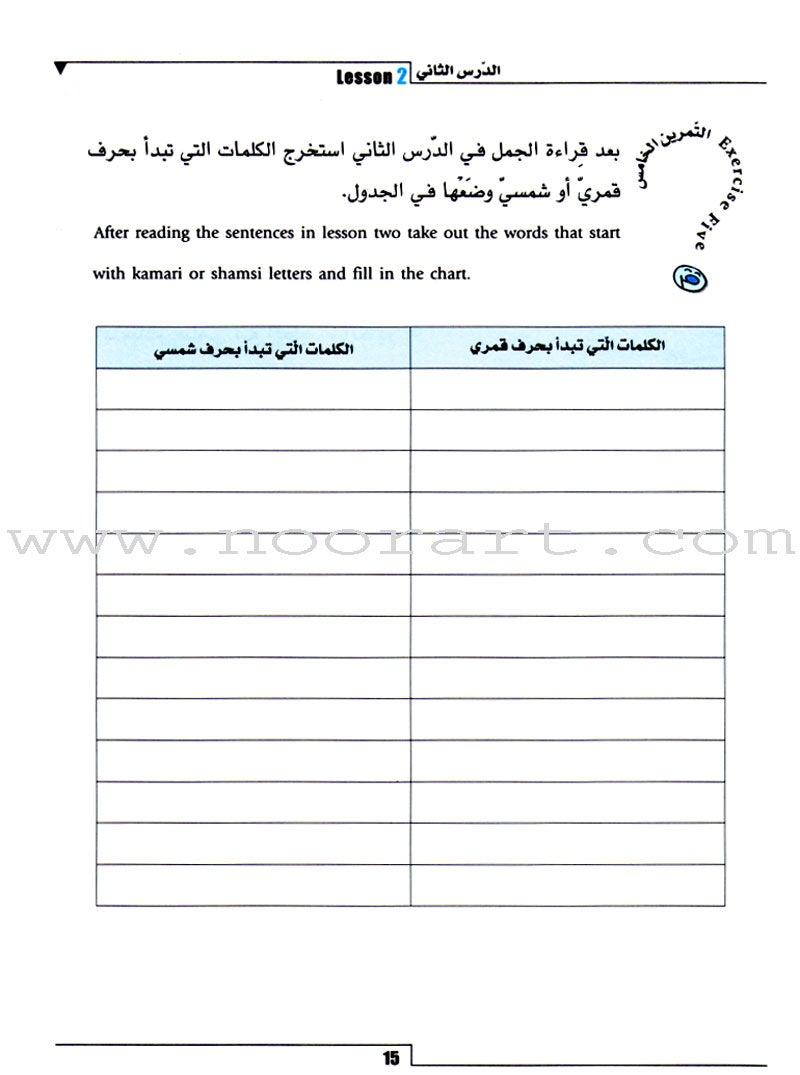 Easy Method for Learning Arabic: Level 2 (With CD) العربية السهلة المستوى الثاني