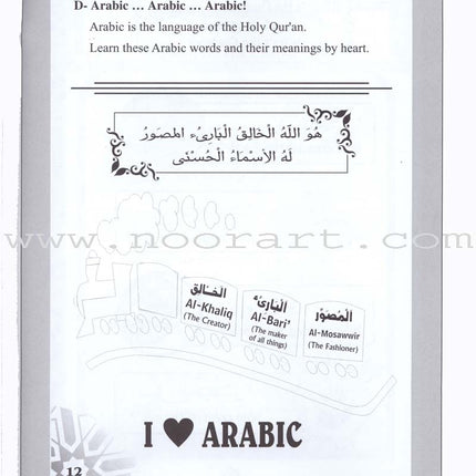 Islamic Education - The Right Path: Level 2