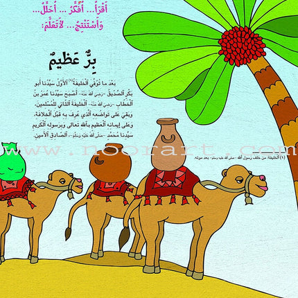 Kalimah Tayibah Textbook: Level 2 كلمة طيّبة الكتاب الثاني