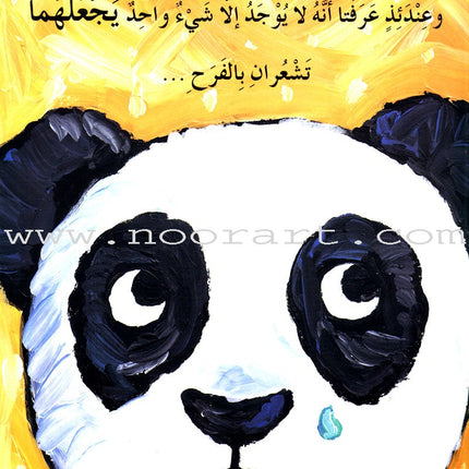 Big Panda and Little Panda