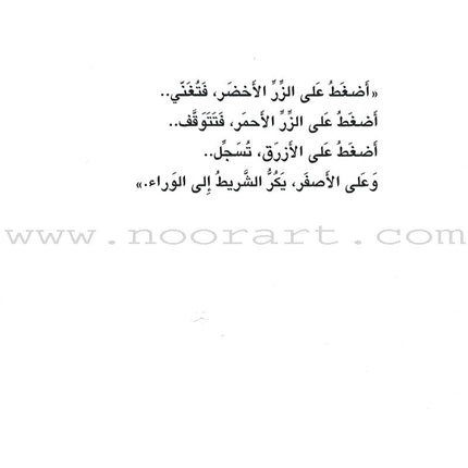 The Readers' Club: Level 1 (15 Books) نادي القراء - المستوى الأول