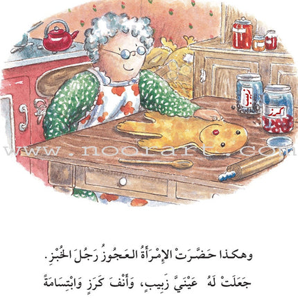 The Useful Reading Series: Level 6 (Set of 6 Books) سلسلة المطالعة المفيدة: المستوى السادس
