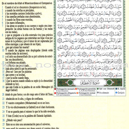 Tajweed Qur'an (Juz' Amma, With Spanish Translation and Transliteration)