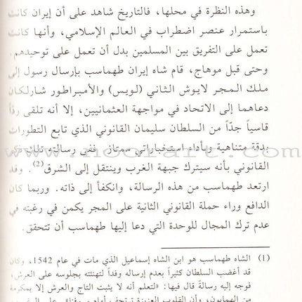 Sultan Suleiman Kanuni السلطان سليمان  القانوني
