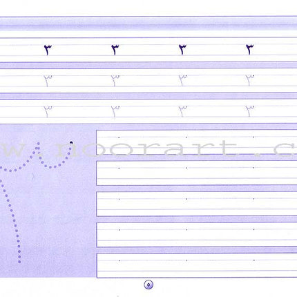 I Write and Learn the Numbers أكتب وأتعلم الأعداد