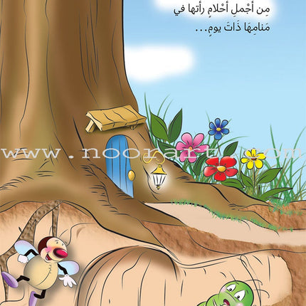 The Story of Ad-Doodah Mamdoodah: (Set of 6 Books) يوميات الدودة ممدودة