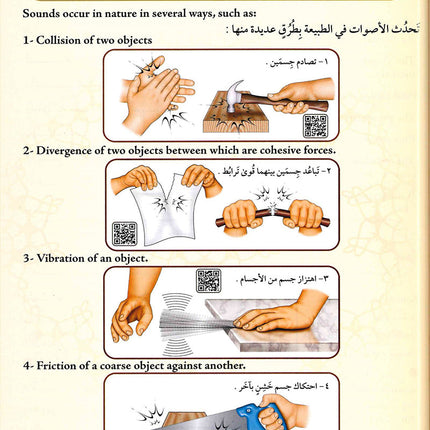 Illustrated Tajweed التجويد المصور