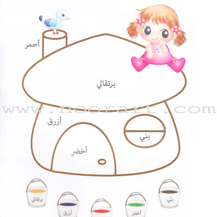 Words and Numbers كلمات وأرقام