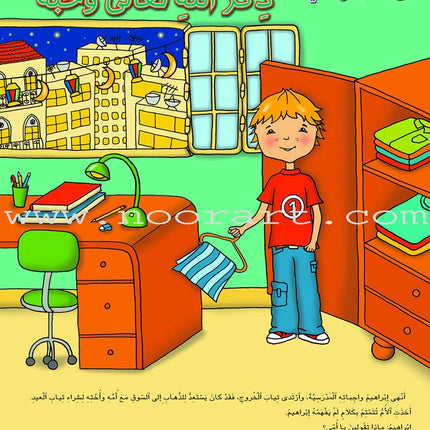 Kalimah Tayibah Workbook: Level 1 كلمة طيّبة الكتاب الاوّل
