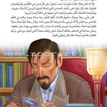 Journey to the Center of the Earth رحلة الى باطن الارض