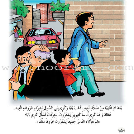 My Beautiful Eids Series (Set of 6 Books) سلسلة أعيادي الجميلة