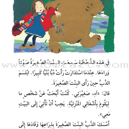 The Useful Reading Series: Level 9 (Set of 8 Books) سلسلة المطالعة المفيدة: المستوى التاسع