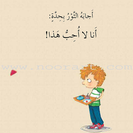 Graded Reading Series - Green Group: Level 5 (set of 5 Books) سلسلة القراءة المتدرجة مجموعة اللون الأخضر