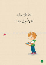 Graded Reading Series Green Group Level 5 (set of 5 Books) سلسلة القراءة المتدرجة مجموعة اللون الأخضر
