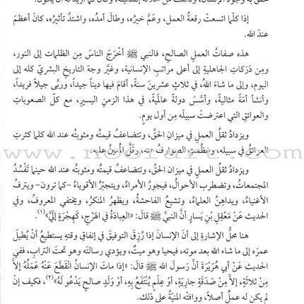 Flashes in Islam ومضات في الإسلام