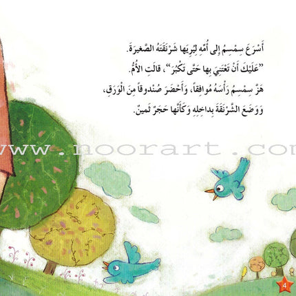 The Interesting Reading Series (4 books) سلسلة القراءة الممتعة