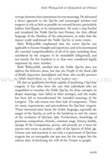 Al-Fawz al-Kabir fi Usul at-Tafsir