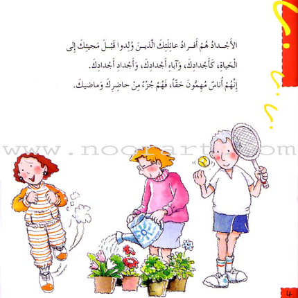 What Do You Know About? (6 Books) ماذا تعرف عن؟