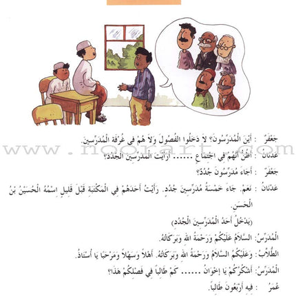 Madinah Arabic Reader: Book 5