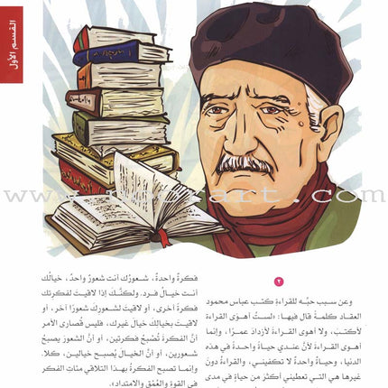 I Love Arabic Textbook: Level 11 أحب العربية كتاب التلميذ