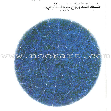 The Reader's Club: Level 3 (14 Books) نادي القراء - المستوى الثالث