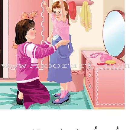 Reading Program in the Arabic Language: Level 1 (Set of 12 Books) برنامج القراءة في اللغة العربية