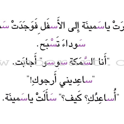 My Letters through Stories (28 Books)