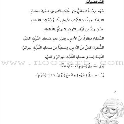 Scholasticism Plays  (set of 12 books) مسرحيات مدرسية