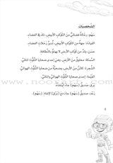 Scholasticism Plays  (set of 12 books) مسرحيات مدرسية