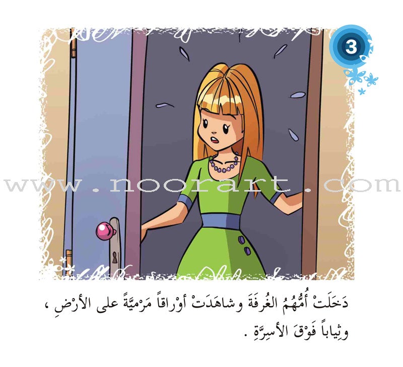 Come On to Reading Series: Reading is My Enjoyment - Level 1 (4 Books) سلسلة هيا إلى القراءة: القراءة متعتي