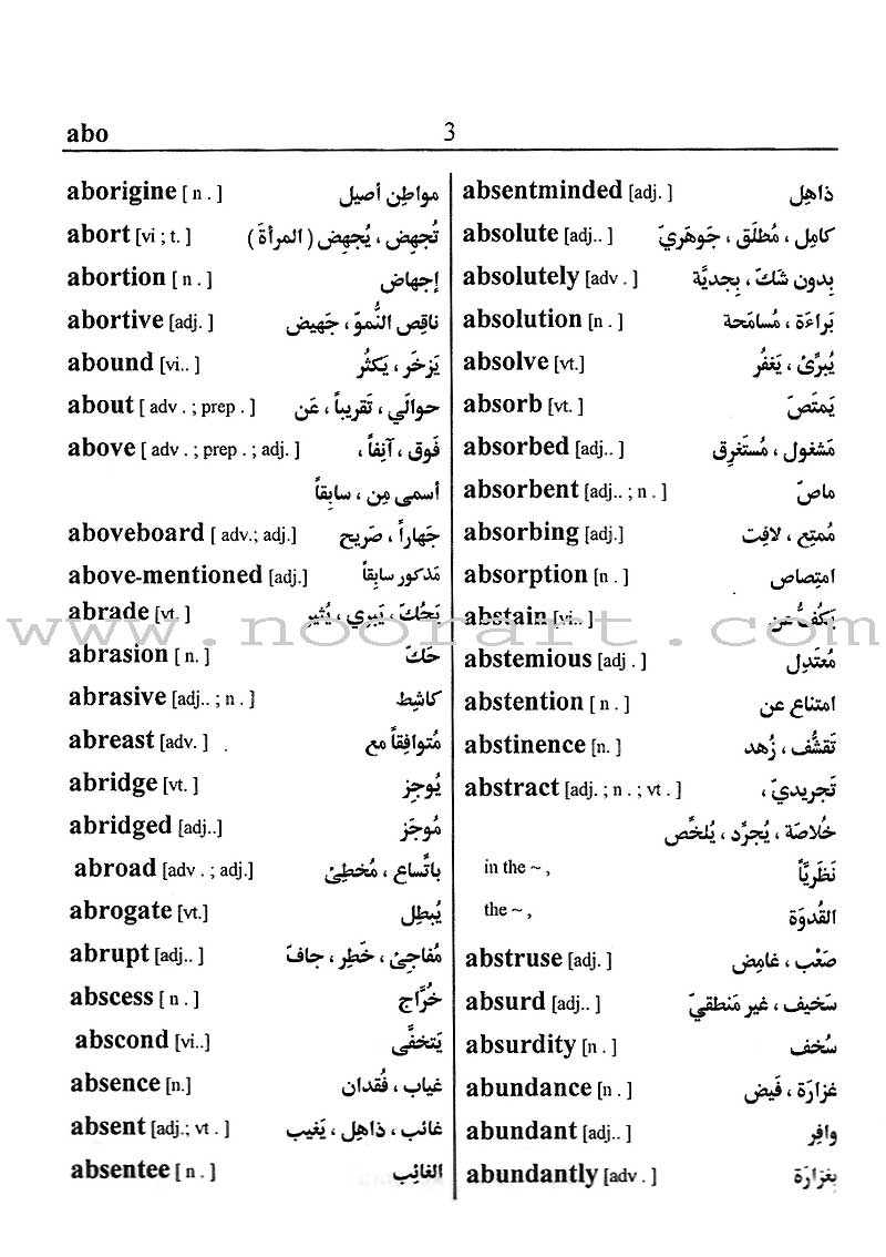 School Dictionary: English-Arabic and Arabic-English القاموس المدرسي