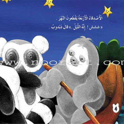 Batrooq Series (12 Books) سلسلة بطروق
