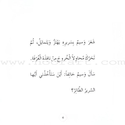 Read & Enjoy Series (Set of 10 Books) سلسلة أقرأ واستمتع