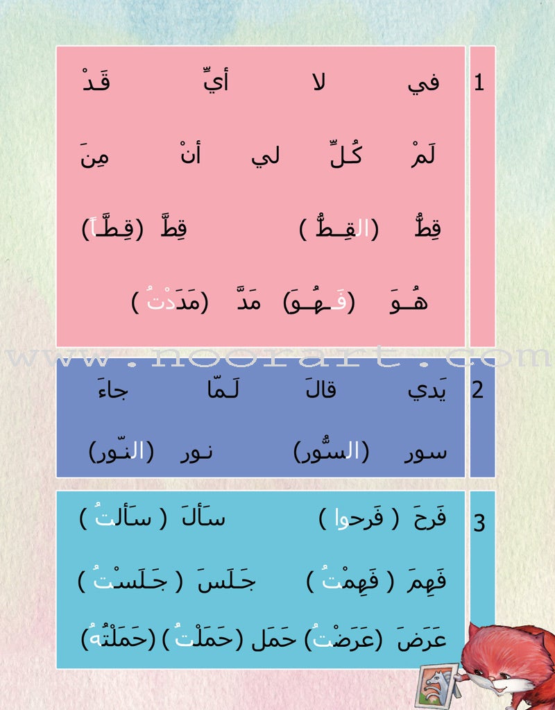 Graded Reading Series: Level 2 , Part 1(4 Books)