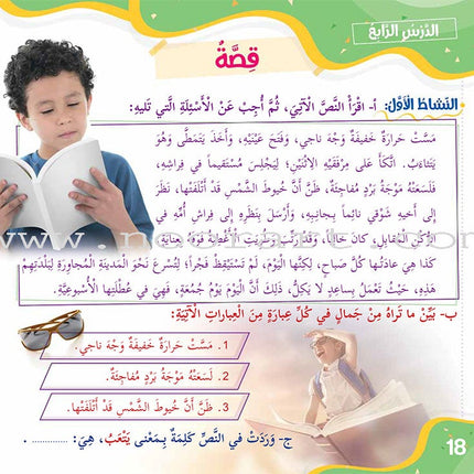 Improve Writing and Spelling Skills Series - I Am Writing Level 3 إني أكتب