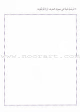 Alphabet Family Workbook (set of 3 workbooks) عائلة الحروف