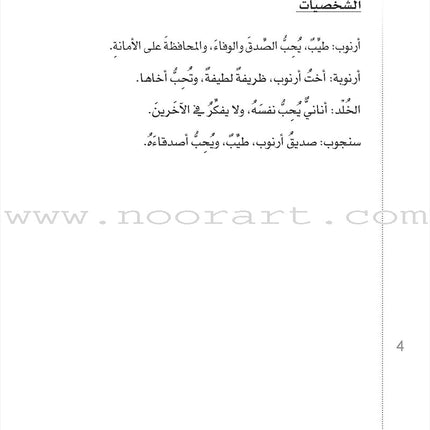 Scholasticism Plays  (set of 12 books) مسرحيات مدرسية