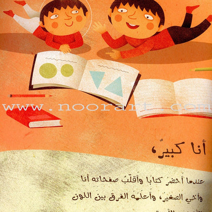 Big… Small كبير صغير