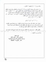 Arabic for Beginners: Pre-K Level, Part 2