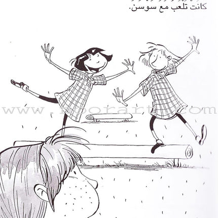 Time for Reading Series (4 Books) سلسلة حان وقت المطالعة