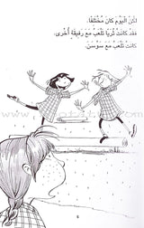 Time for Reading Series (4 Books) سلسلة حان وقت المطالعة