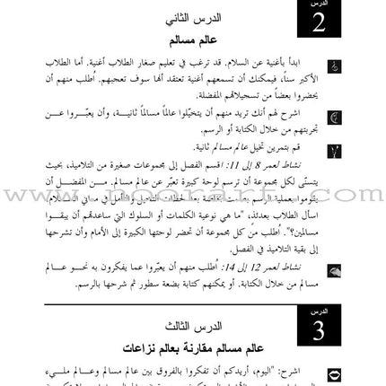 Living Values Activities for Children Ages 8-14 أنشطة القيم الحية للأولاد بين 8 و14 سنة