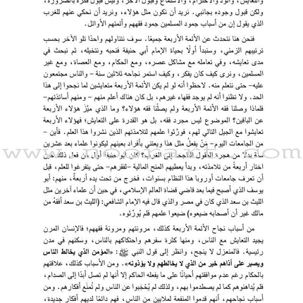 Invitation to Coexistence دعوة للتعايش
