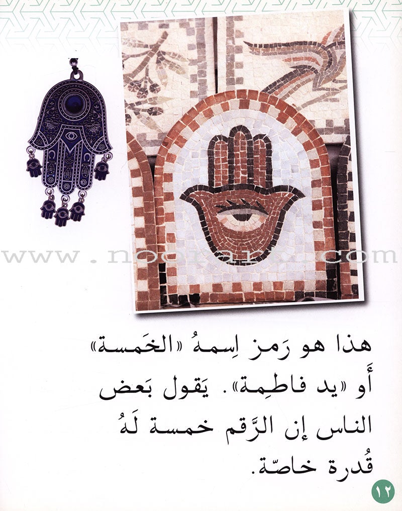 Small Wonders Level 1: The Hand