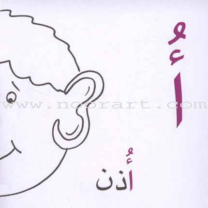 The Letters' Sounds Series