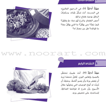 Ya Hala - Arabic For Non Native Speaker: Level 2, Part 2 (with Digital Access) يا هلا