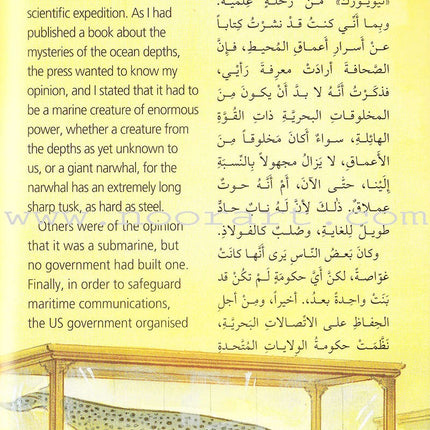 20,000 Leagues Under the Sea عشرون ألف فرسخ تحت  البحر